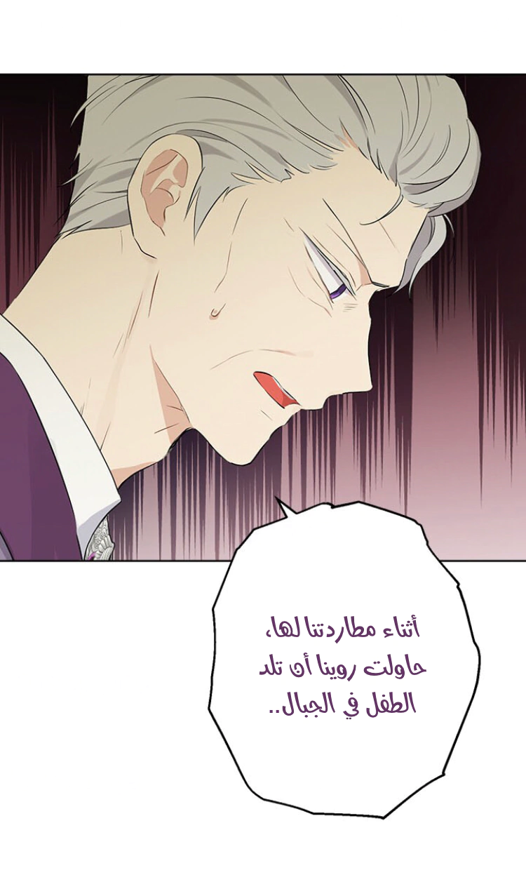 Read Actually, I was the Real One AR Manga Online