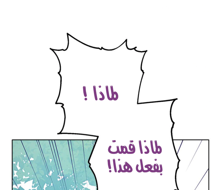 Read Actually, I was the Real One AR Manga Online