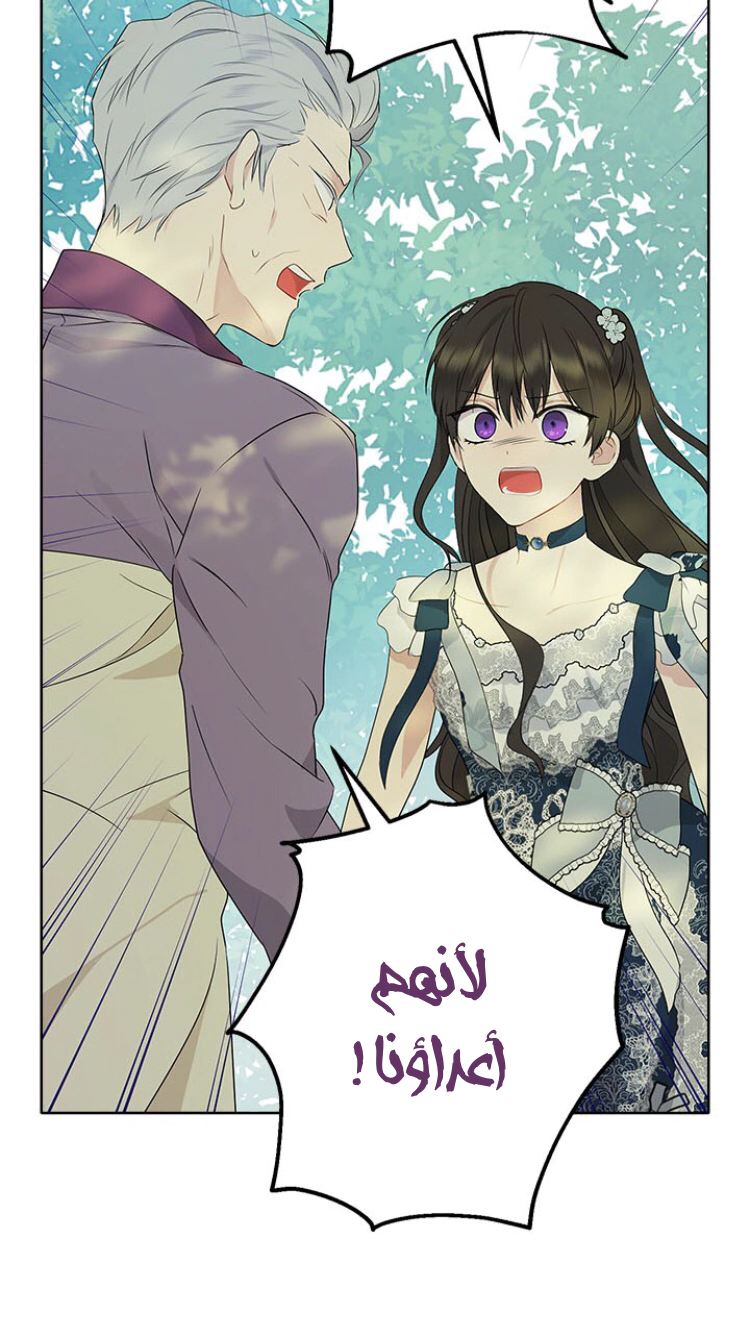 Read Actually, I was the Real One AR Manga Online
