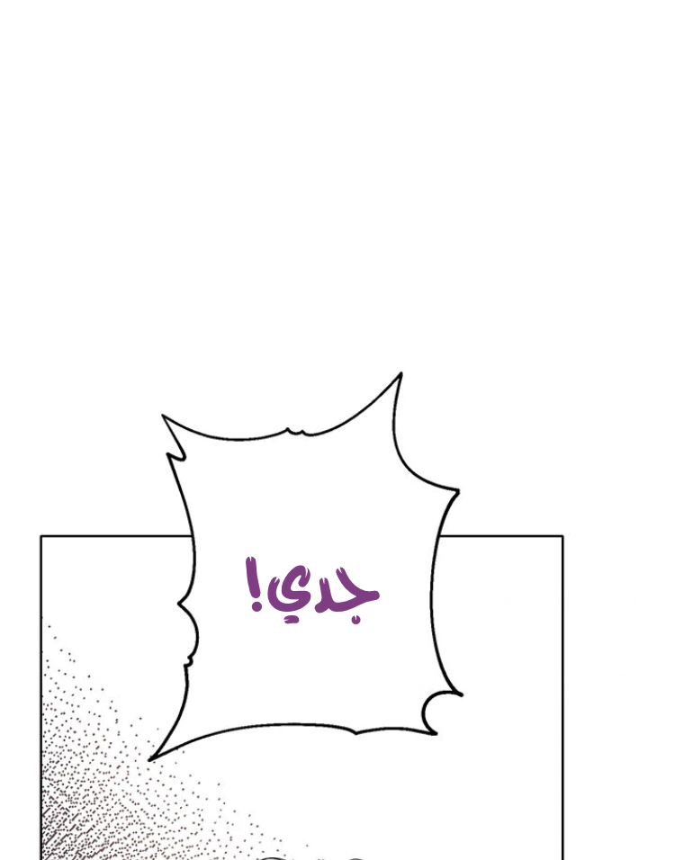 Read Actually, I was the Real One AR Manga Online