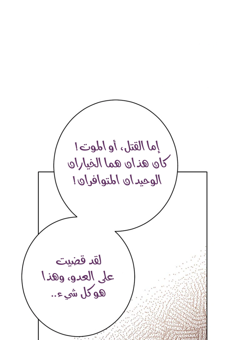 Read Actually, I was the Real One AR Manga Online