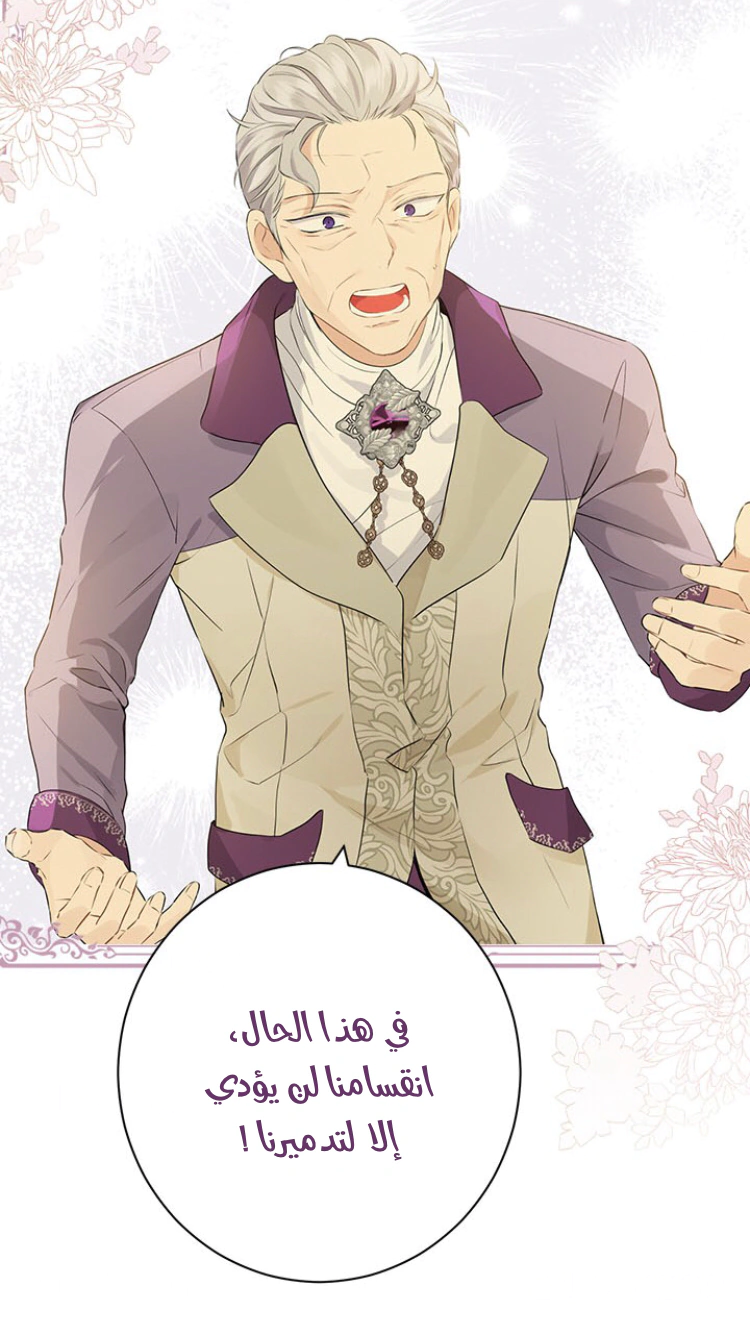 Read Actually, I was the Real One AR Manga Online
