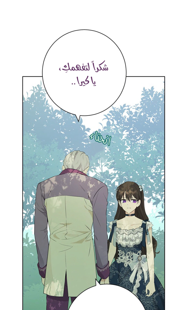 Read Actually, I was the Real One AR Manga Online