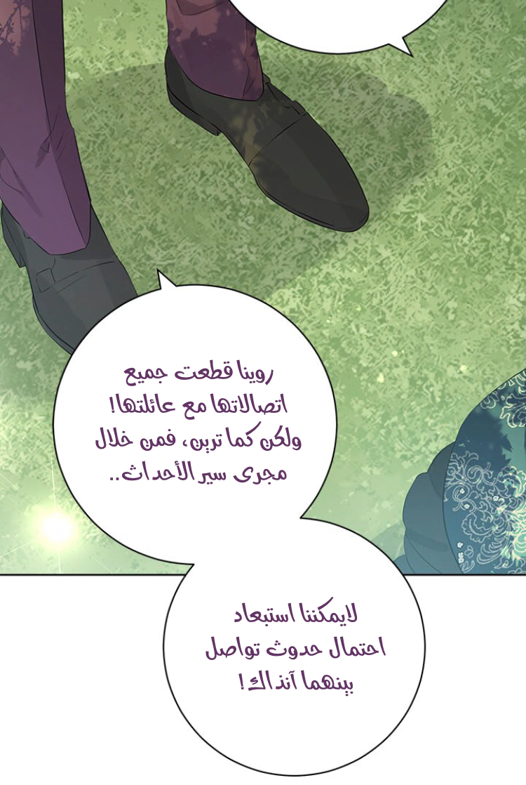Read Actually, I was the Real One AR Manga Online