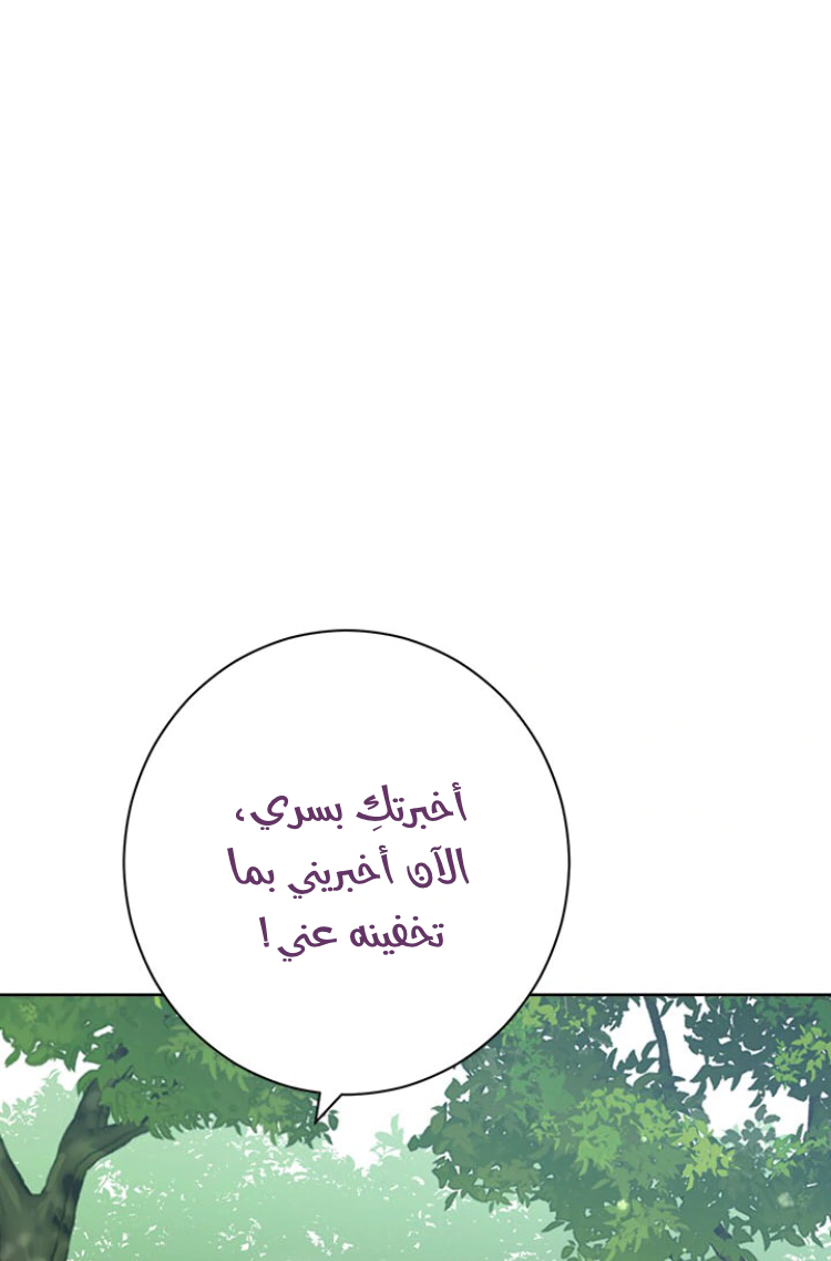 Read Actually, I was the Real One AR Manga Online