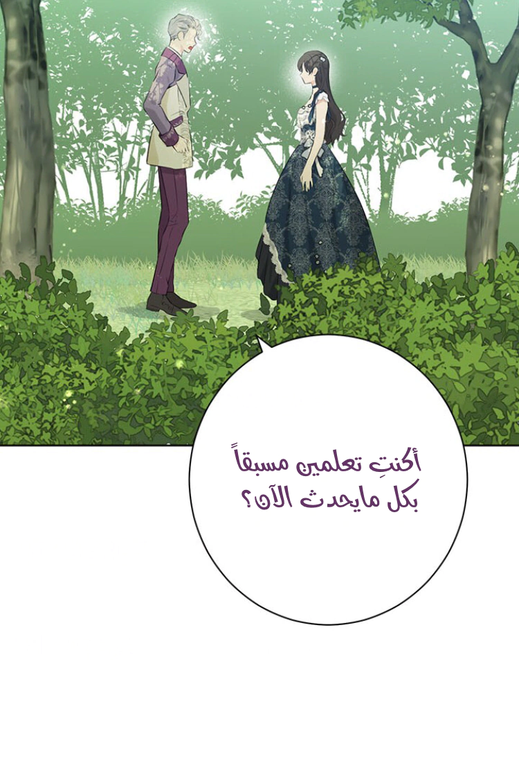 Read Actually, I was the Real One AR Manga Online
