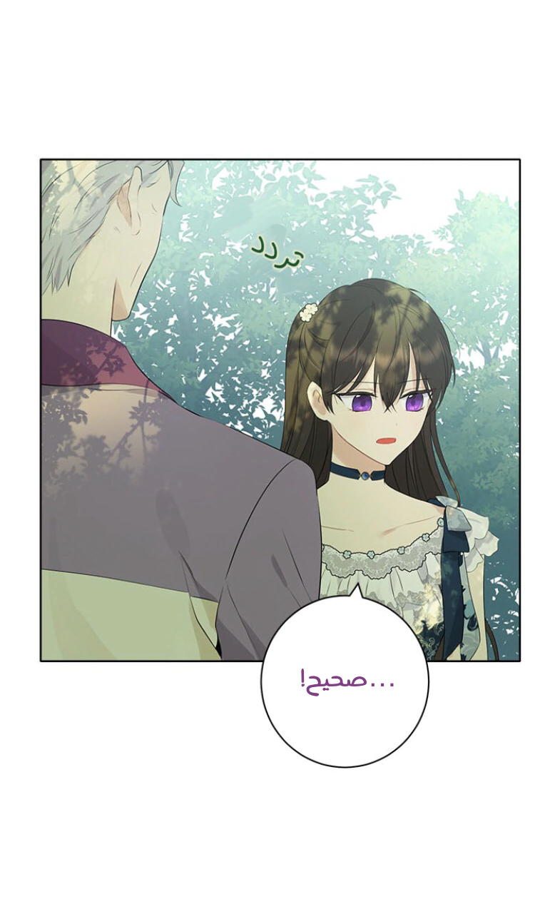 Read Actually, I was the Real One AR Manga Online