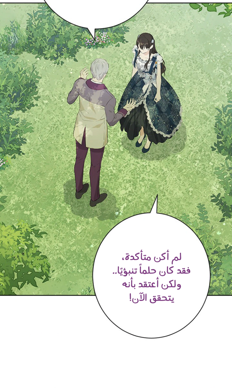 Read Actually, I was the Real One AR Manga Online