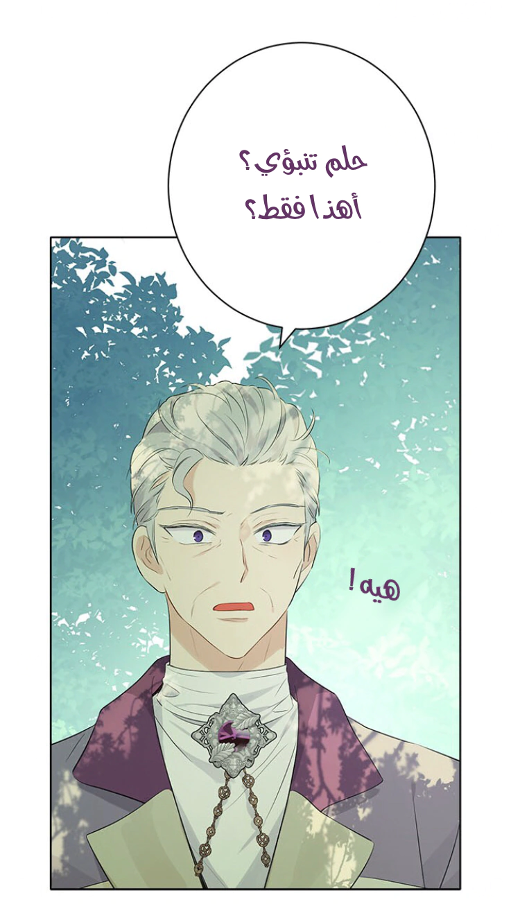 Read Actually, I was the Real One AR Manga Online