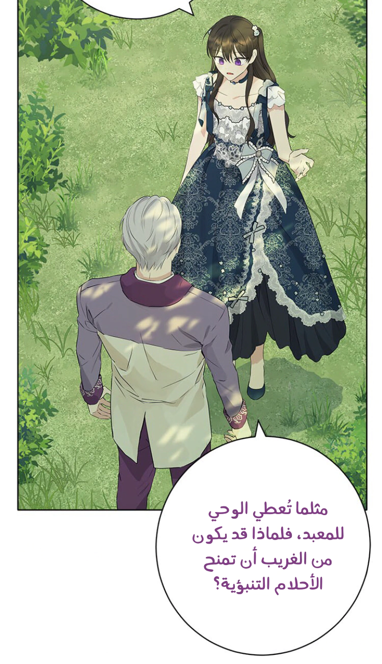 Read Actually, I was the Real One AR Manga Online