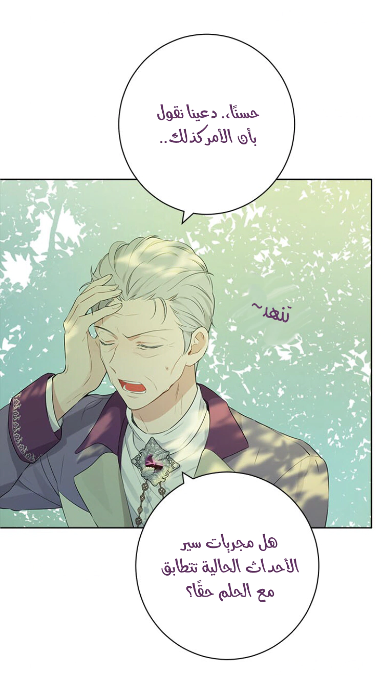 Read Actually, I was the Real One AR Manga Online