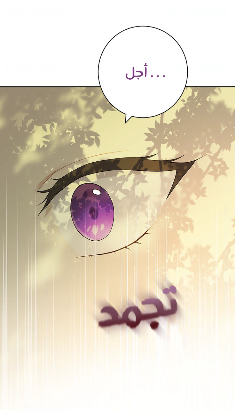 Read Actually, I was the Real One AR Manga Online