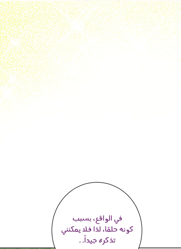 Read Actually, I was the Real One AR Manga Online