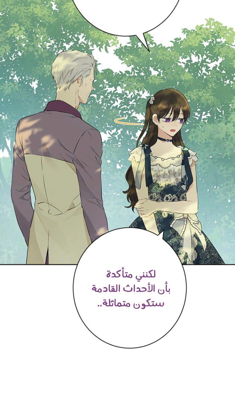 Read Actually, I was the Real One AR Manga Online