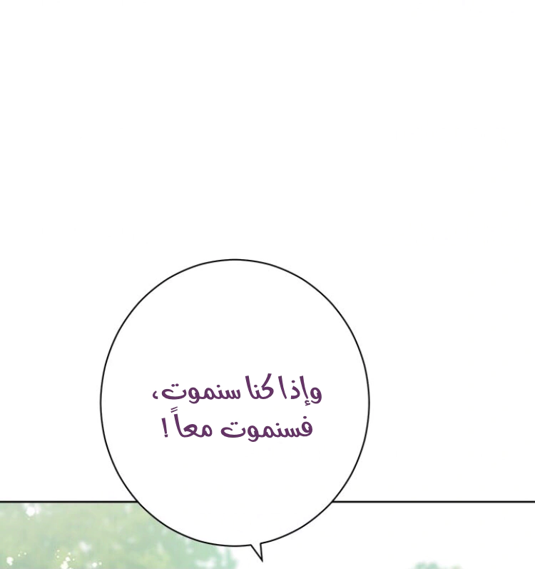 Read Actually, I was the Real One AR Manga Online