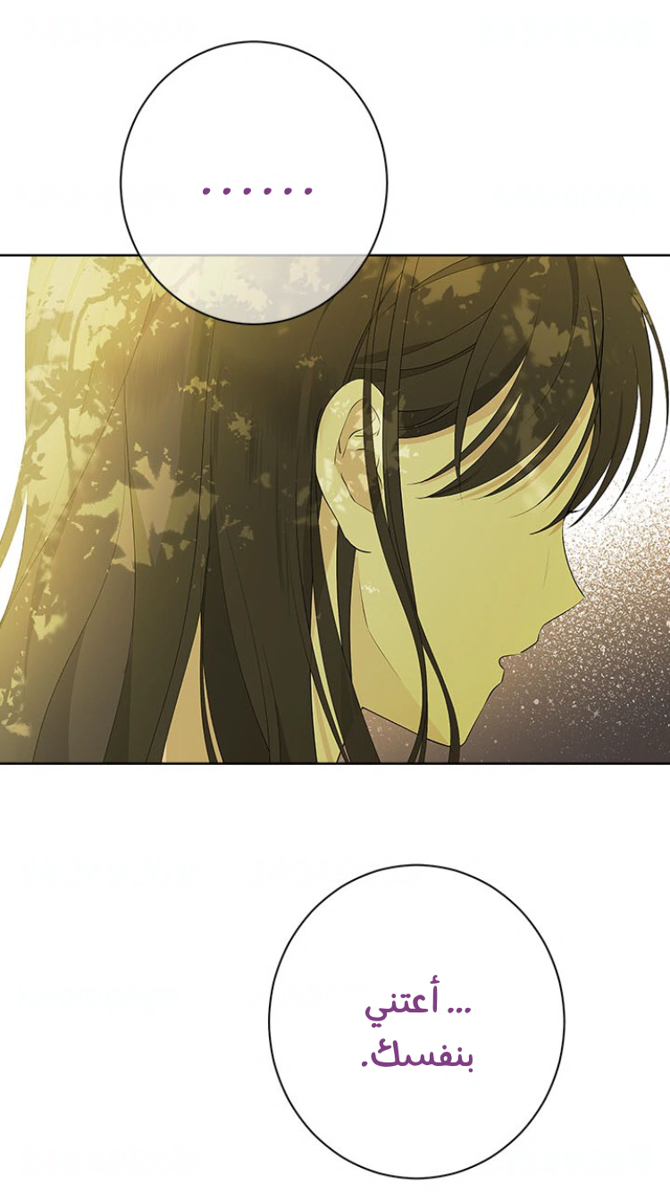 Read Actually, I was the Real One AR Manga Online