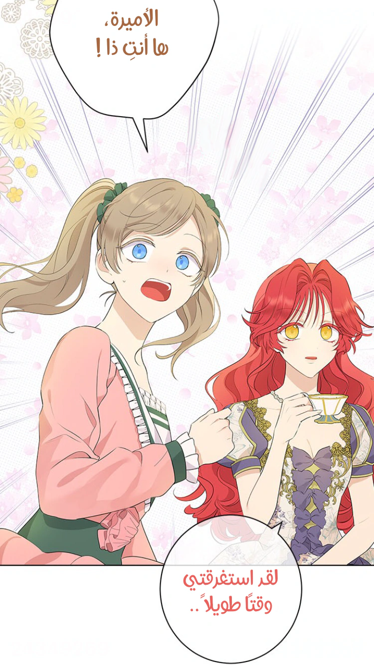 Read Actually, I was the Real One AR Manga Online