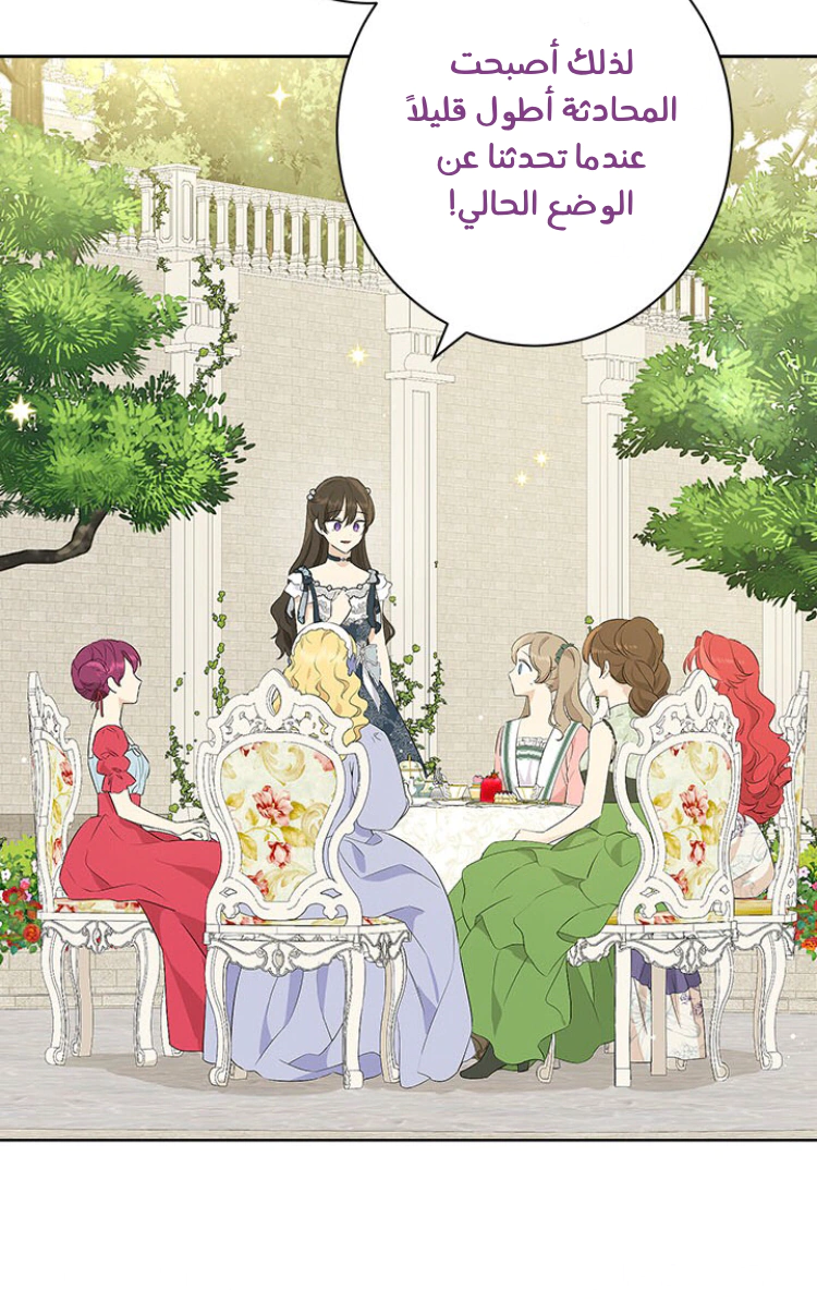 Read Actually, I was the Real One AR Manga Online