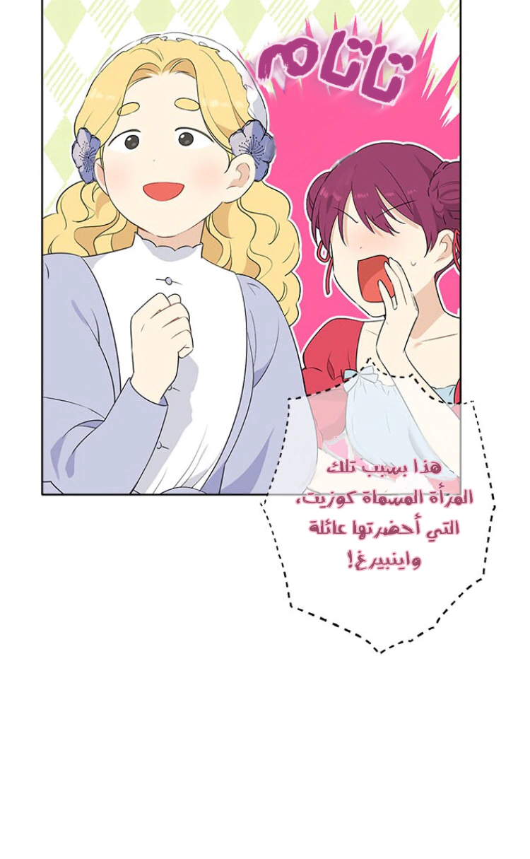 Read Actually, I was the Real One AR Manga Online