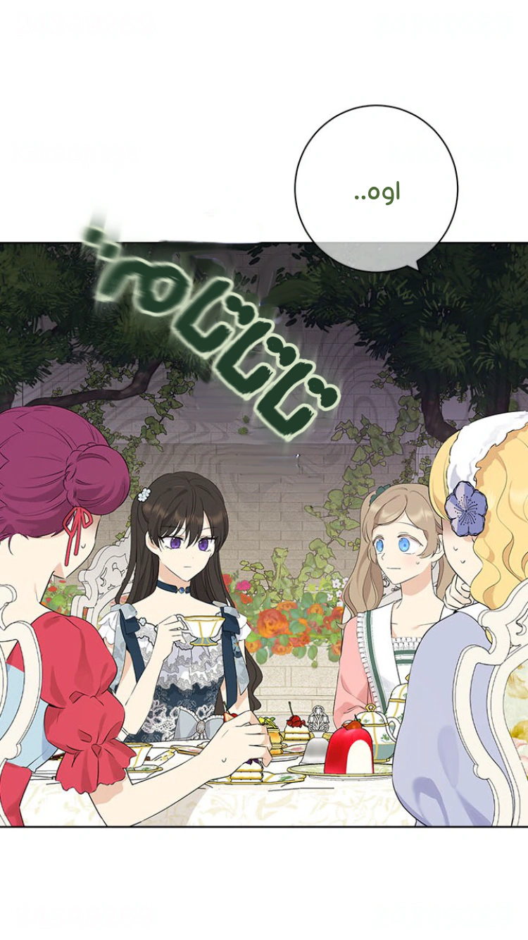 Read Actually, I was the Real One AR Manga Online