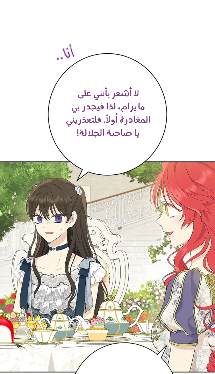 Read Actually, I was the Real One AR Manga Online