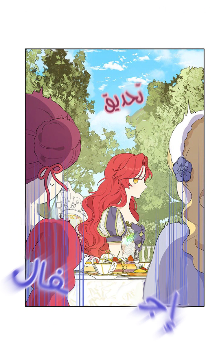 Read Actually, I was the Real One AR Manga Online