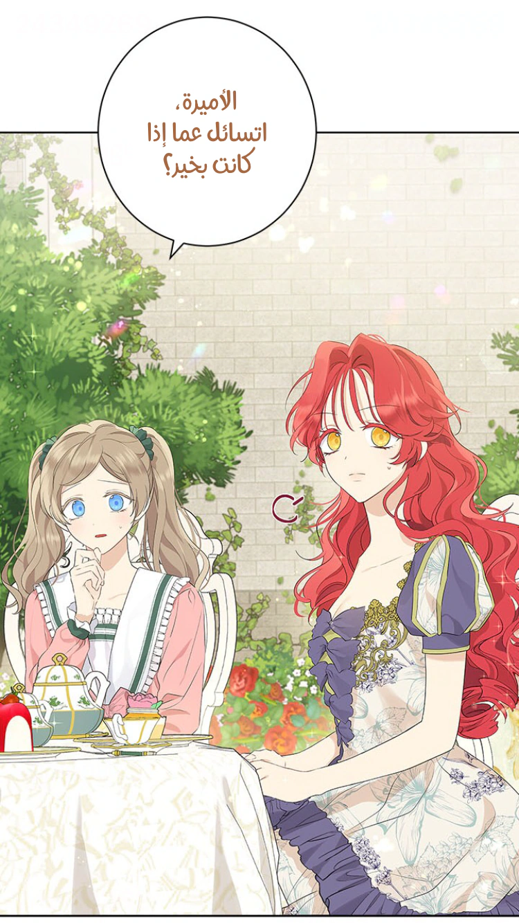 Read Actually, I was the Real One AR Manga Online