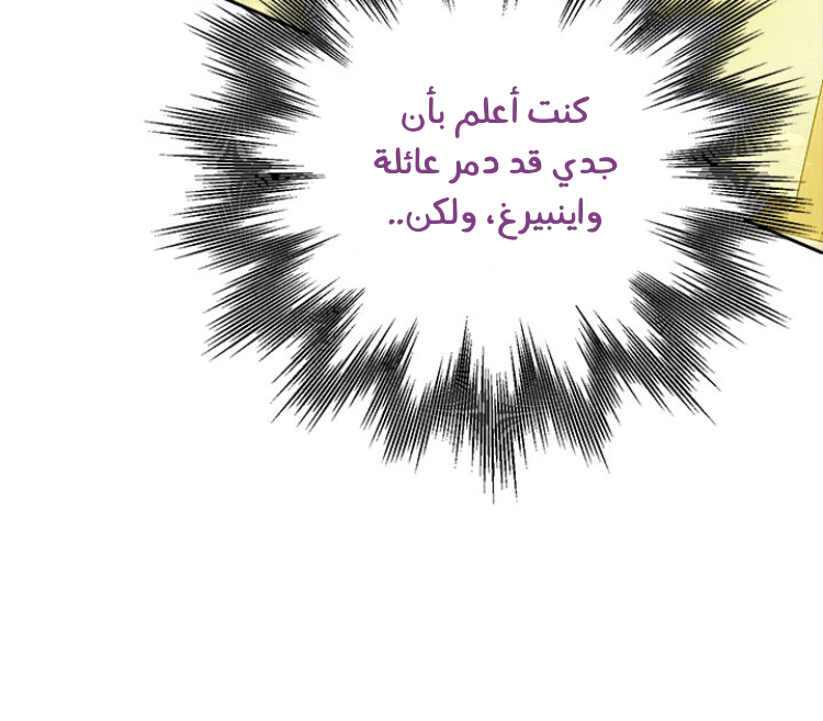 Read Actually, I was the Real One AR Manga Online