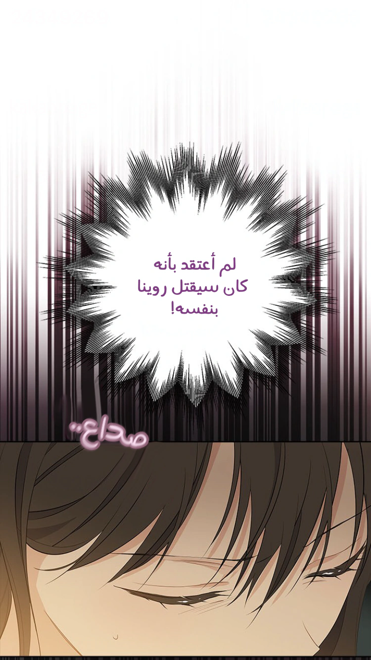 Read Actually, I was the Real One AR Manga Online