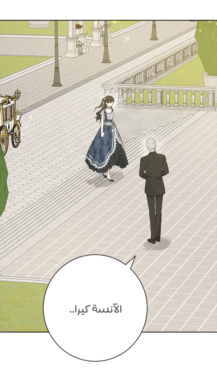 Read Actually, I was the Real One AR Manga Online