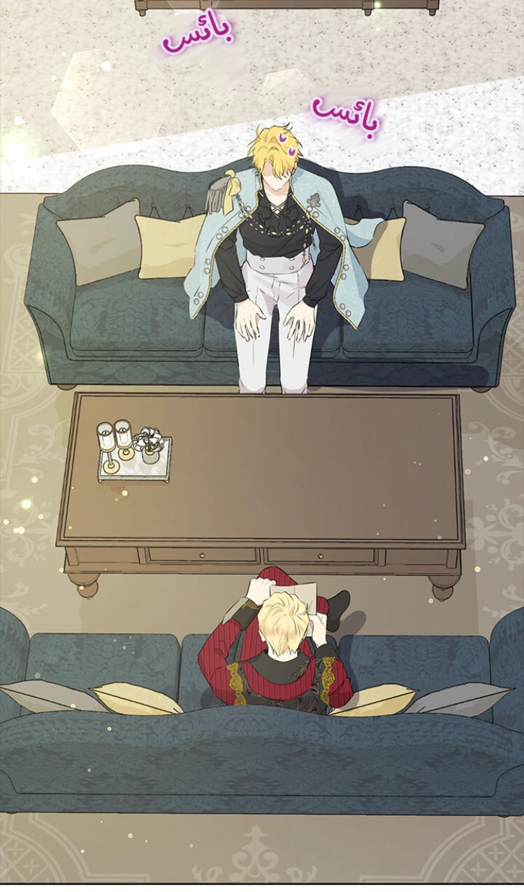 Read Actually, I was the Real One AR Manga Online