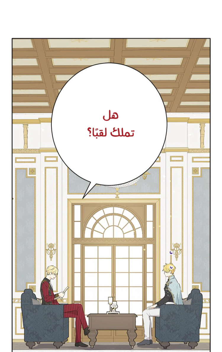 Read Actually, I was the Real One AR Manga Online