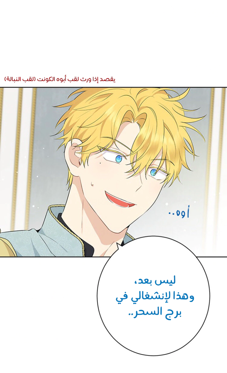 Read Actually, I was the Real One AR Manga Online