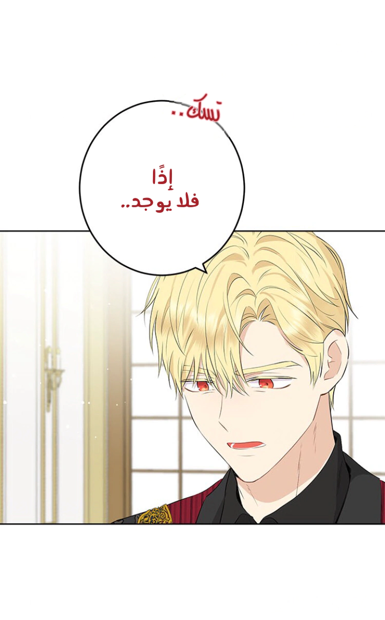 Read Actually, I was the Real One AR Manga Online