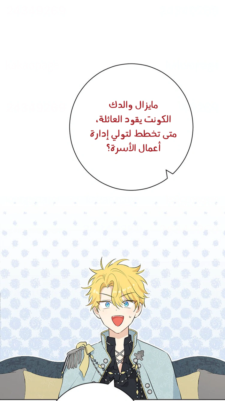 Read Actually, I was the Real One AR Manga Online
