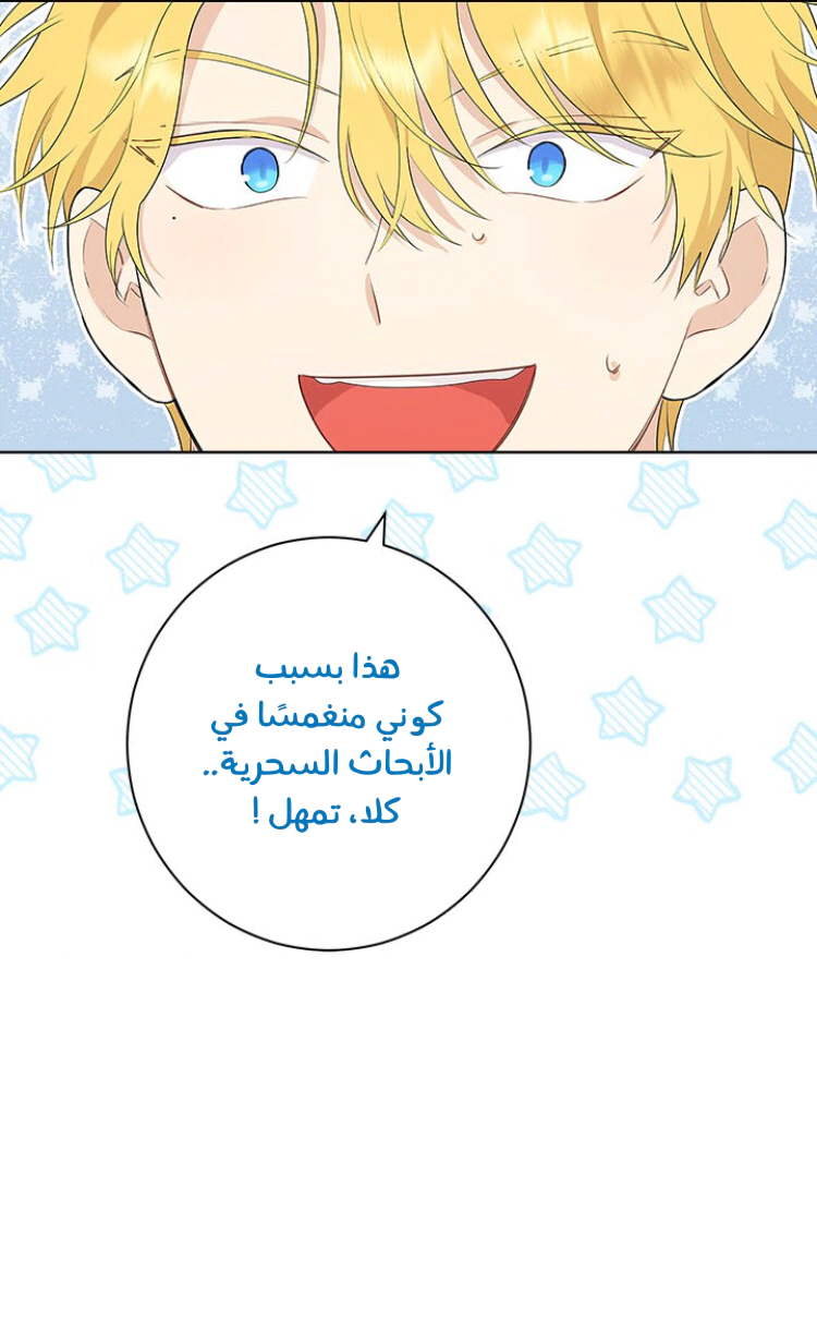 Read Actually, I was the Real One AR Manga Online