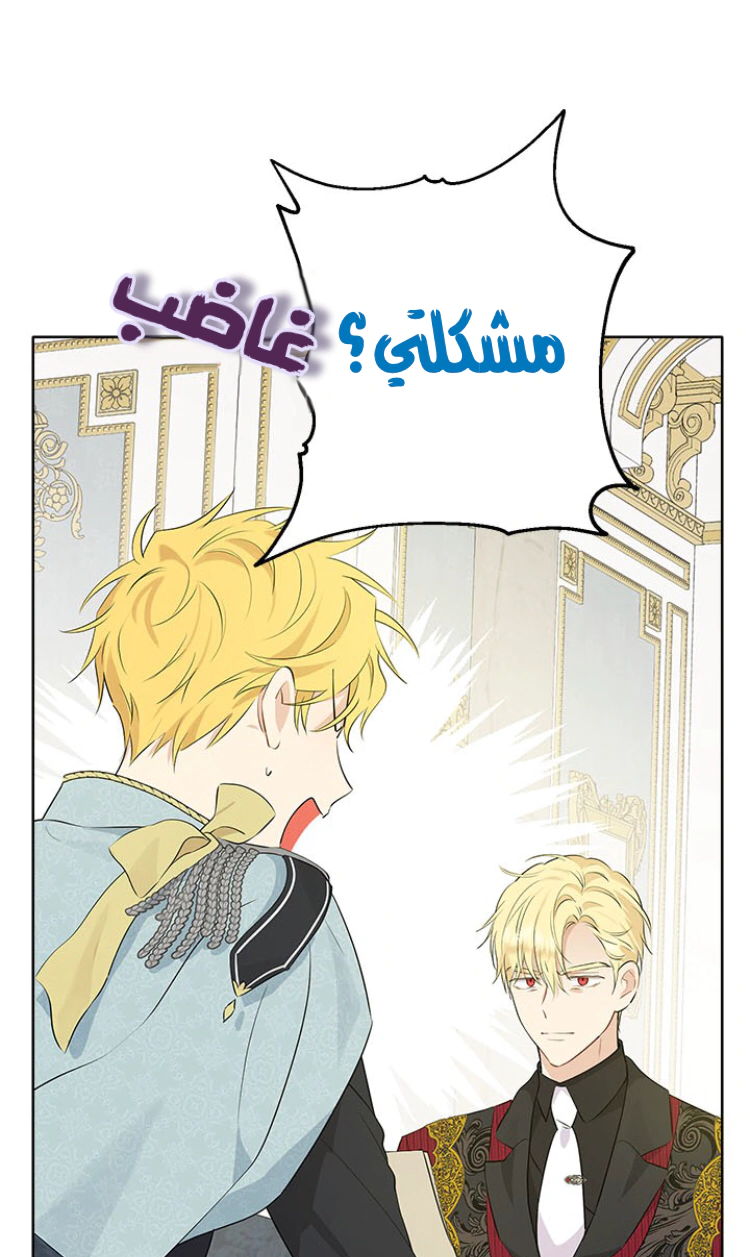 Read Actually, I was the Real One AR Manga Online