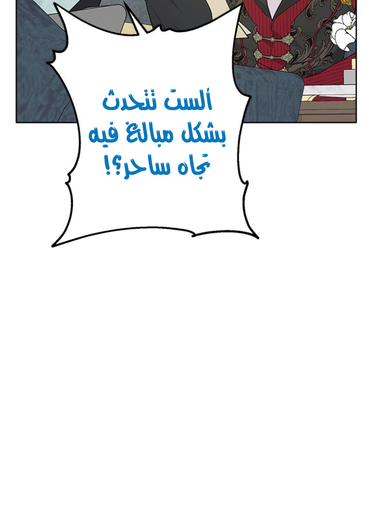 Read Actually, I was the Real One AR Manga Online