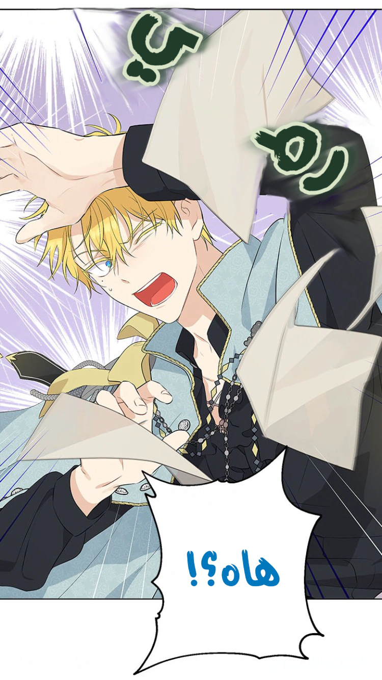 Read Actually, I was the Real One AR Manga Online