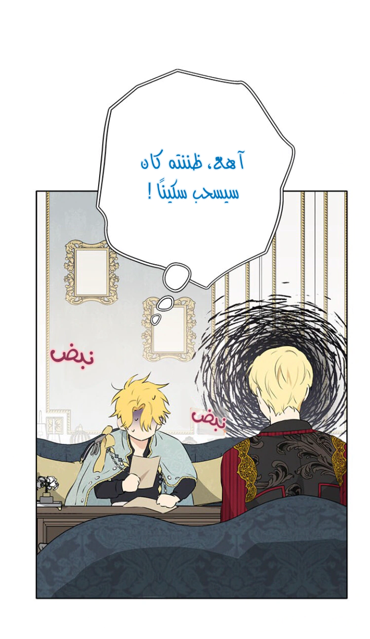 Read Actually, I was the Real One AR Manga Online