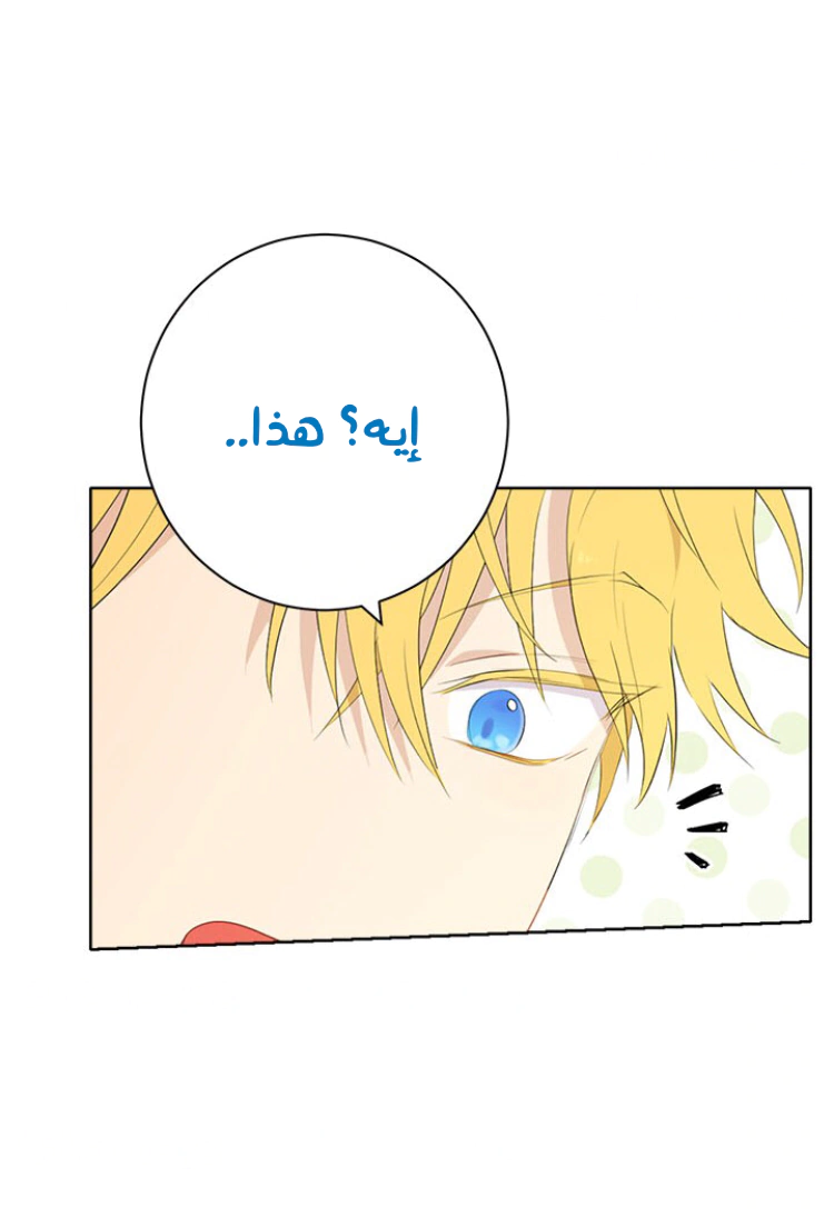 Read Actually, I was the Real One AR Manga Online