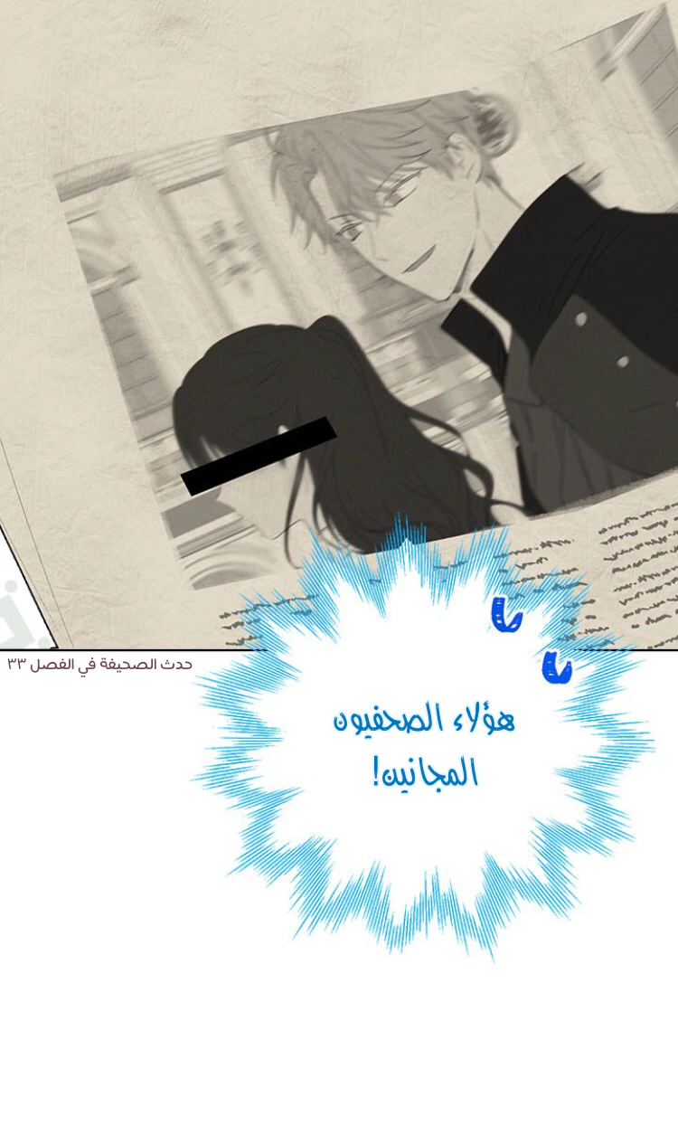 Read Actually, I was the Real One AR Manga Online