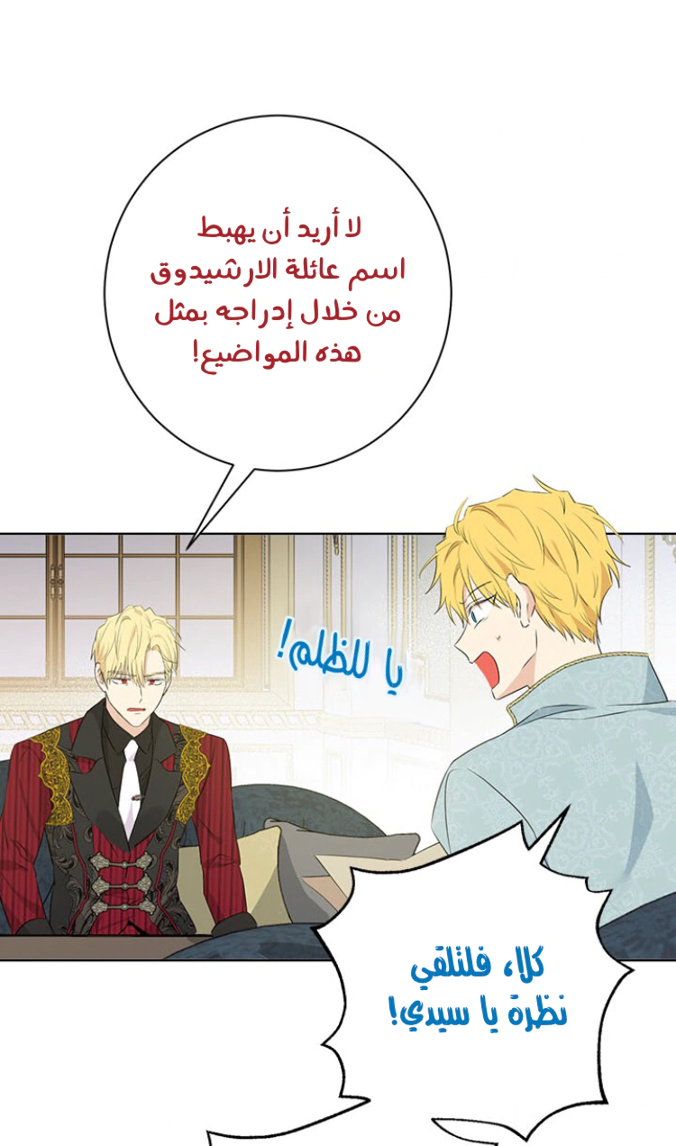 Read Actually, I was the Real One AR Manga Online