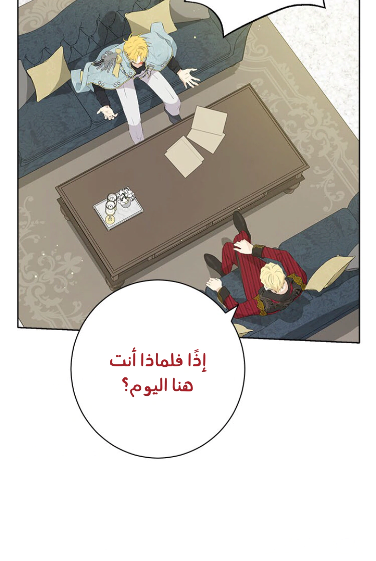 Read Actually, I was the Real One AR Manga Online