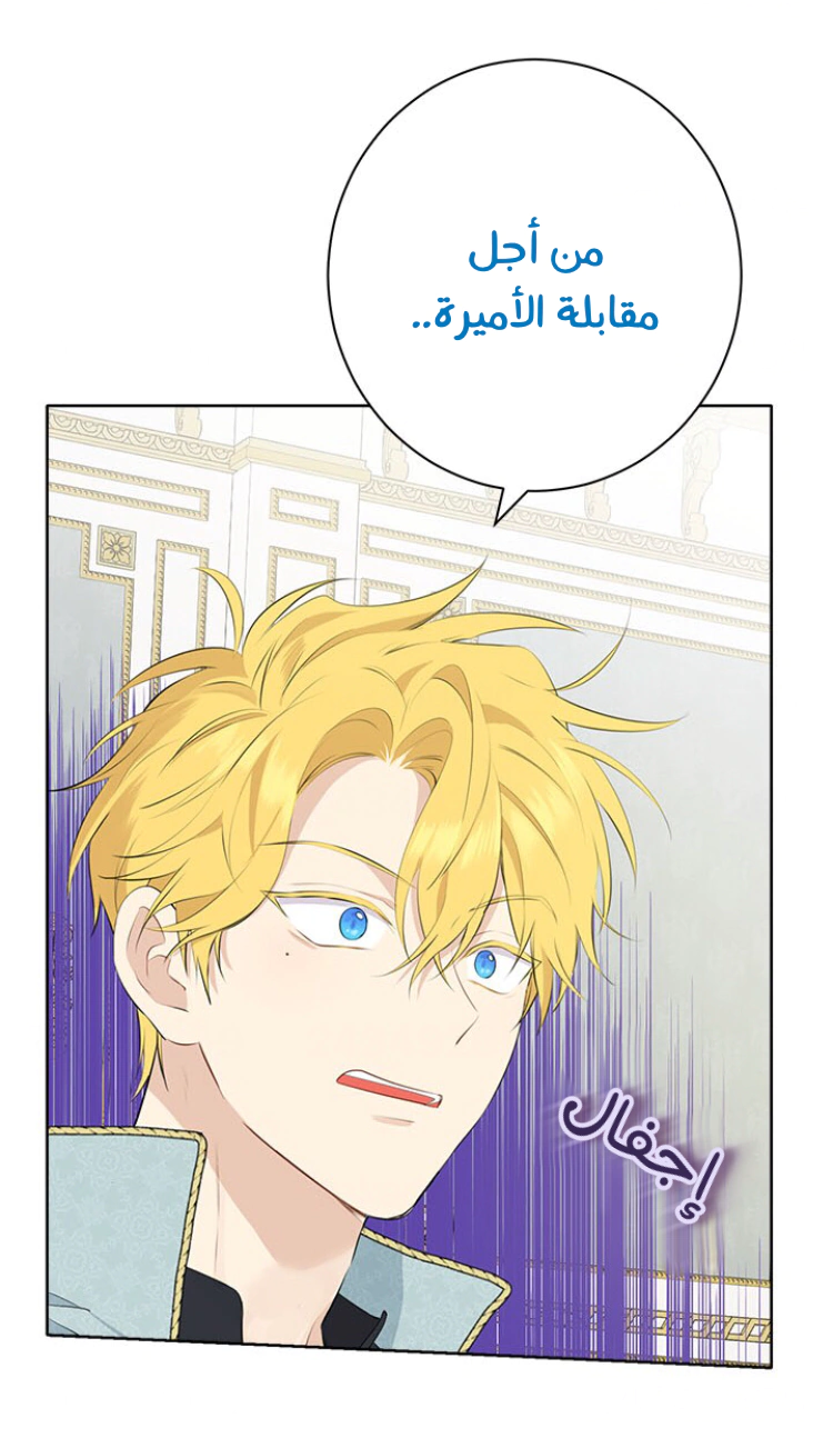 Read Actually, I was the Real One AR Manga Online