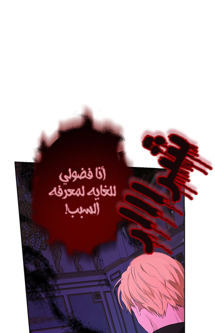 Read Actually, I was the Real One AR Manga Online