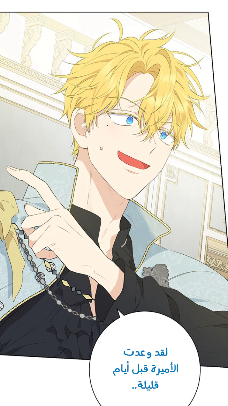 Read Actually, I was the Real One AR Manga Online
