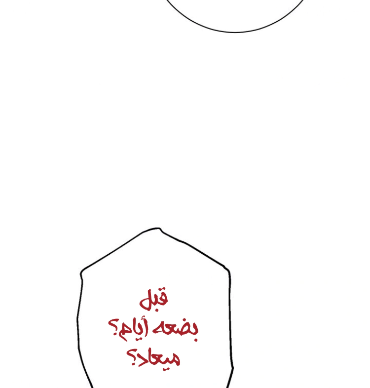 Read Actually, I was the Real One AR Manga Online