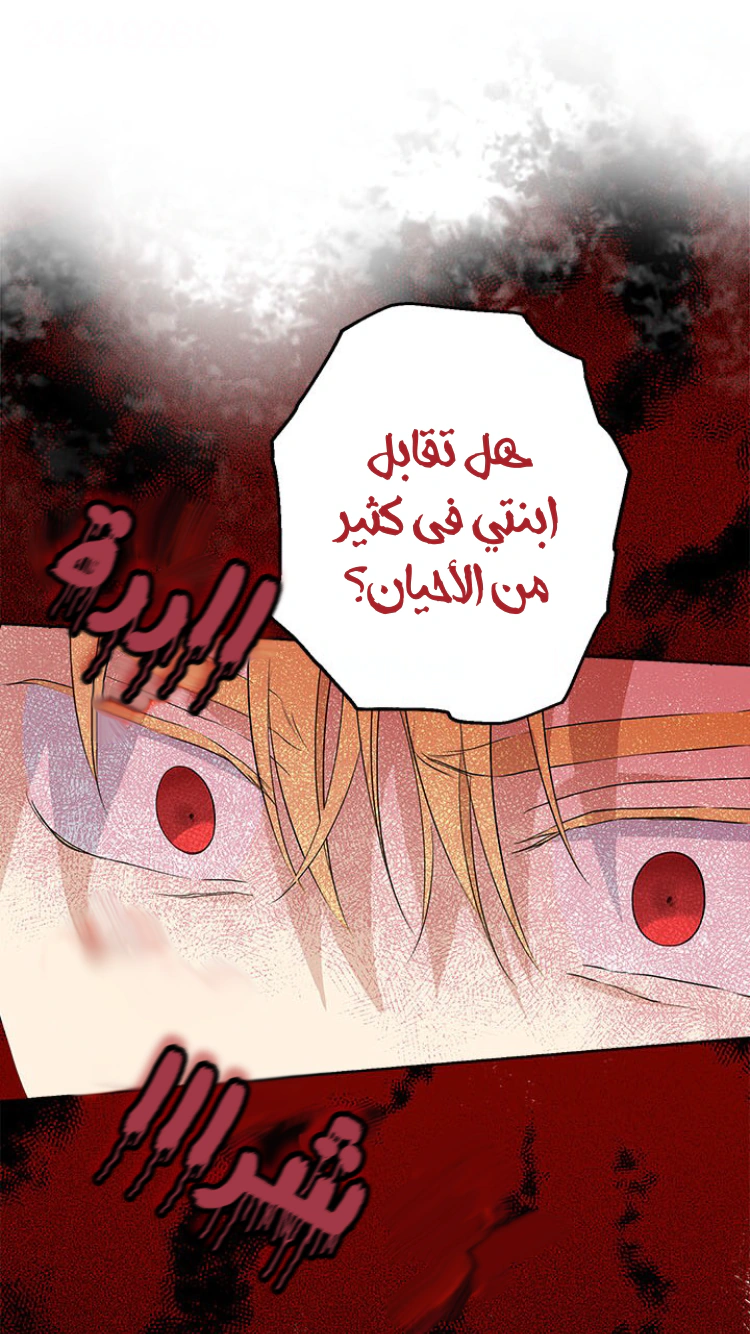 Read Actually, I was the Real One AR Manga Online
