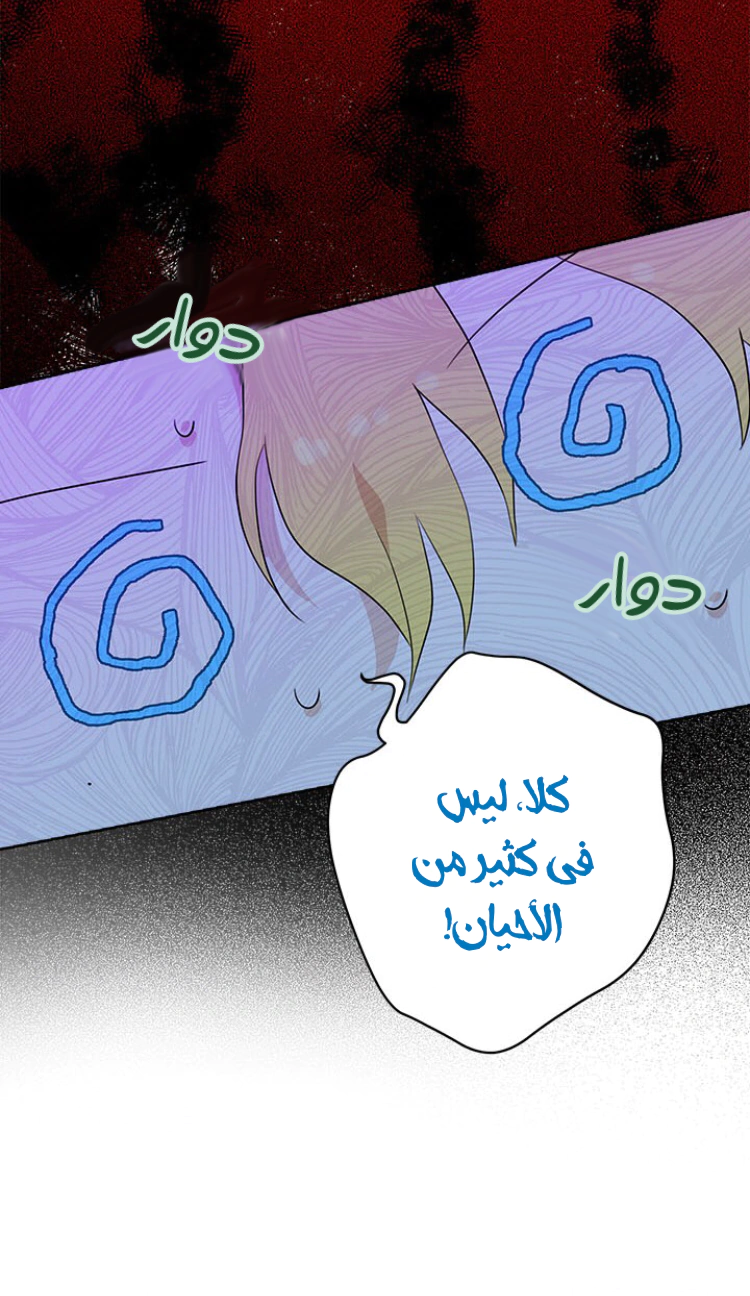 Read Actually, I was the Real One AR Manga Online